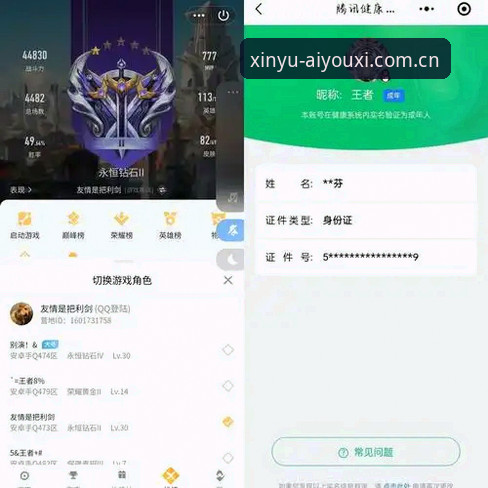 爱游戏平台官方信誉首选入口使用评测：从一次下载失误看避坑之道